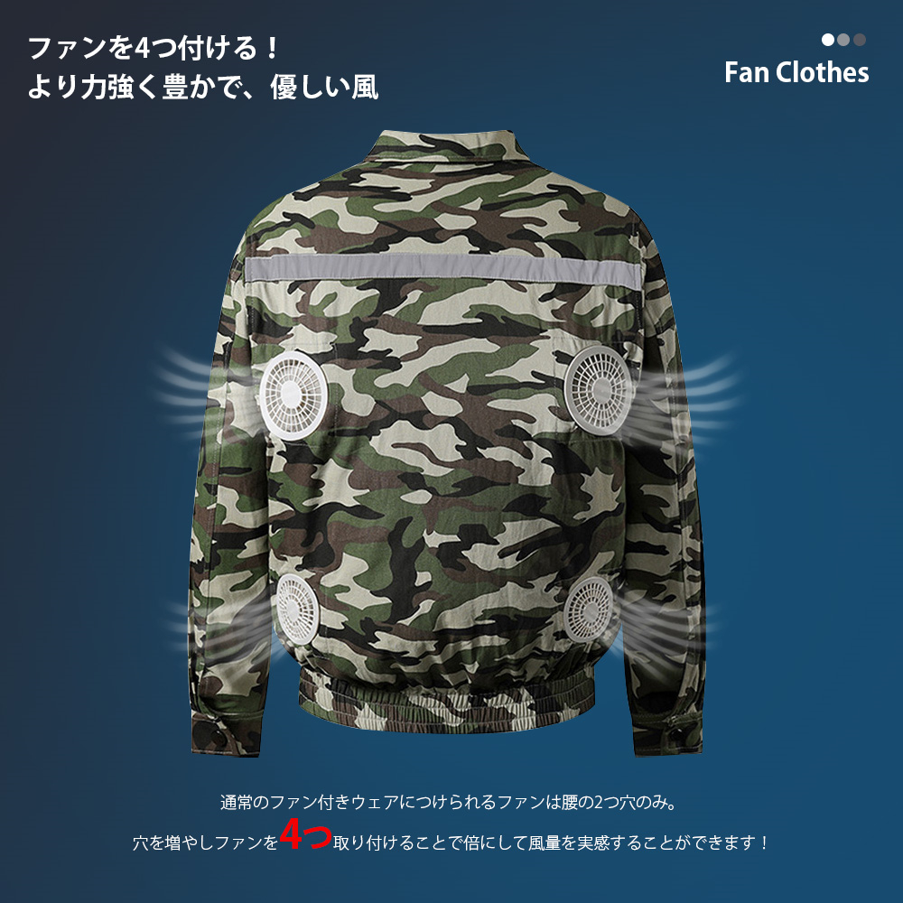 空調作業服 長袖 電動 バッテリー付き 4つファン対応 大風量