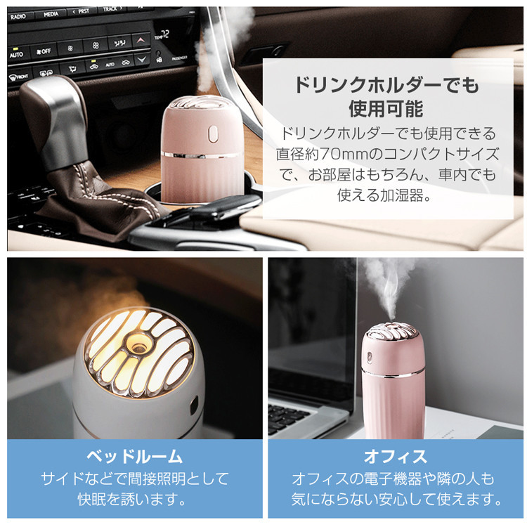 超音波加湿器 卓上 小型 加湿器 おしゃれ 大容量 USB 給電式 LEDライト