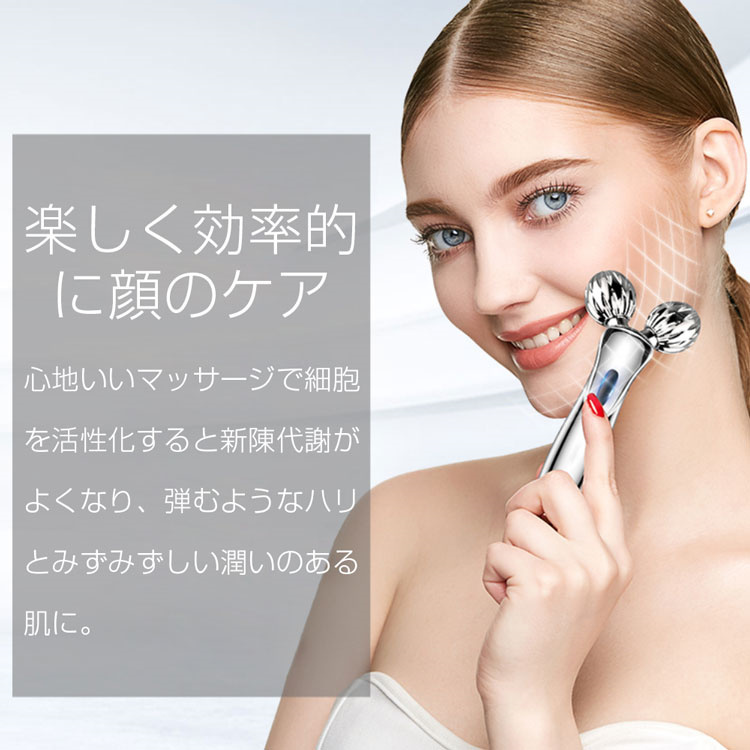 美顔ローラー 美顔器 リフトアップ 微弱電流 充電不要 小顔ローラー