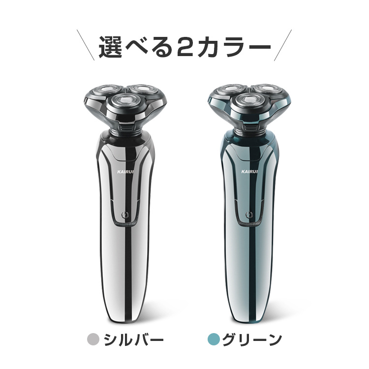 電動シェーバー メンズシェーバー フェイス 電気シェーバー 男性