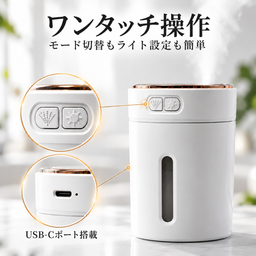 加湿器 卓上 卓上加湿器 超音波式 小型 300ml USB-C 静音 車載加湿器