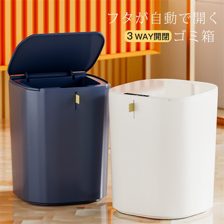ゴミ箱 自動開閉 20L 収納 静音 防水 実...の詳細画像1