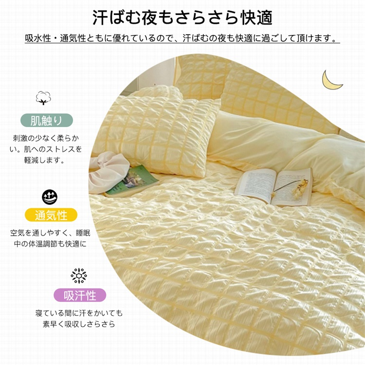 布団カバー 肌掛け布団 夏用 3点セット 4点セット ボックスシーツ 枕