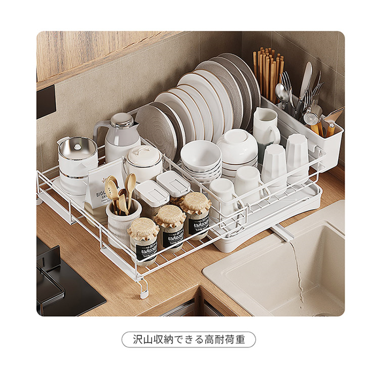 水切りラック キッチンラック 大容量 食器棚 水切りかご 伸縮式 省