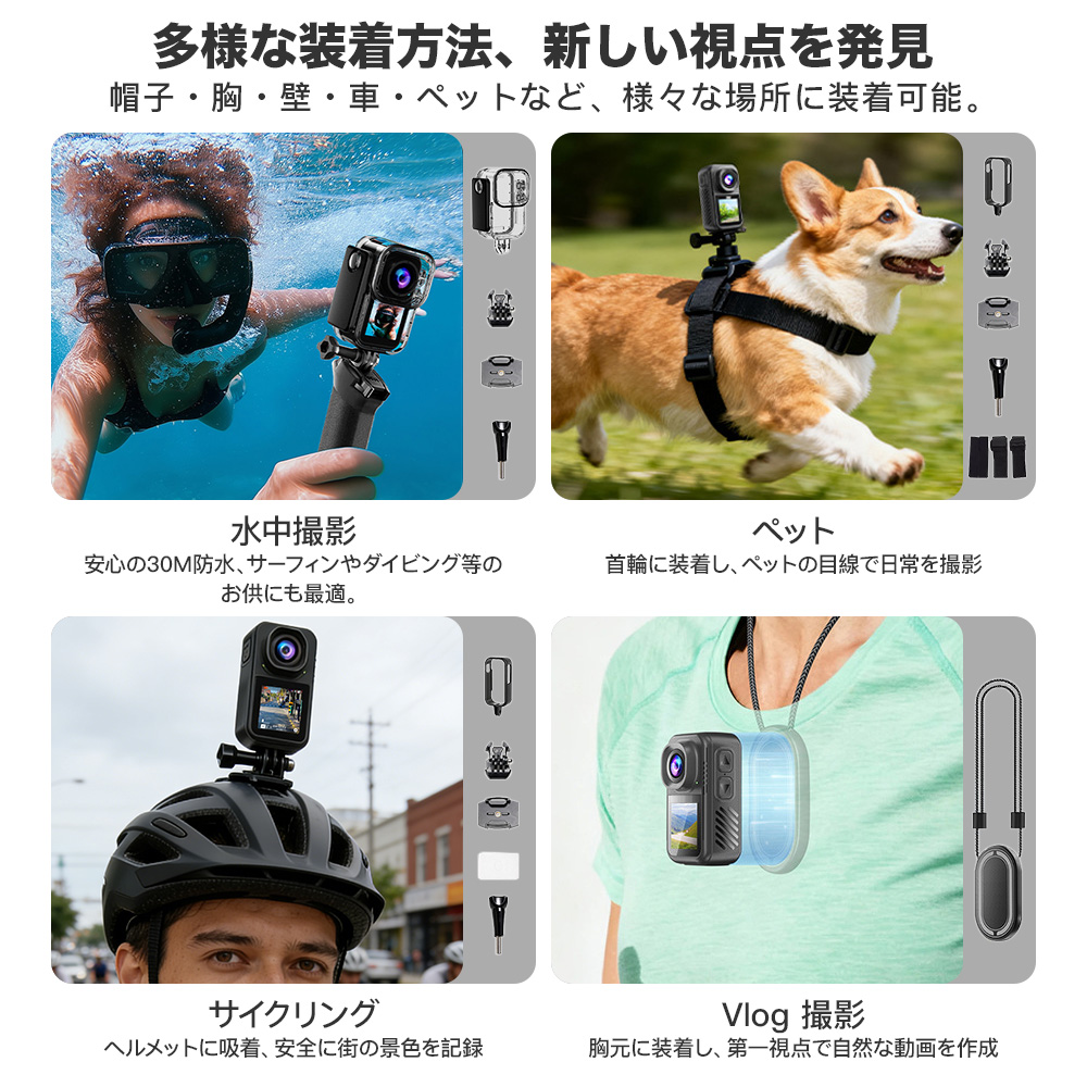 アクションカメラ ウェアラブルカメラ バイク用 WiFi対応 小型 防水