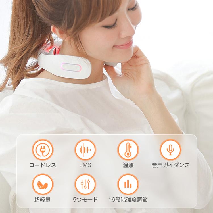 ネックマッサージャー 首マッサージャー マッサージ器 温熱 EMS 筋肉
