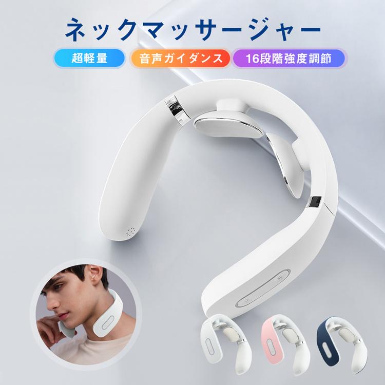 ネックマッサージャー 首マッサージャー マッサージ器 温熱 EMS 筋肉