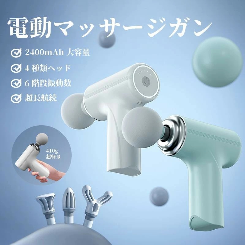 筋膜リリース 電動 マッサージガン 6段階調節 USB充電 電動マッサージ
