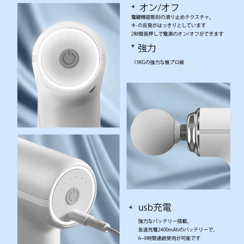 筋膜リリース 電動 マッサージガン 6段階調節 USB充電 電動マッサージ