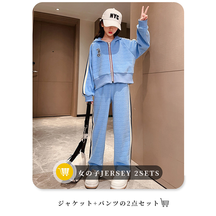 ジャージ 上下セット 長袖 ジャケット パンツ 子供用 女の子