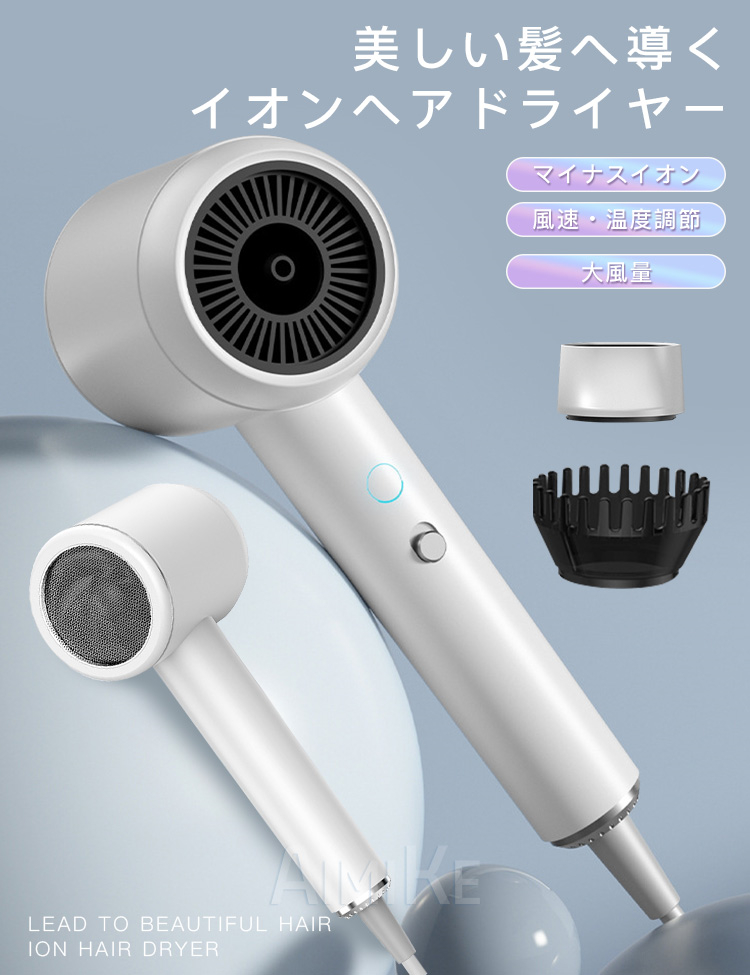 ヘアドライヤー イオンヘアドライヤー 大風量 ...の詳細画像1