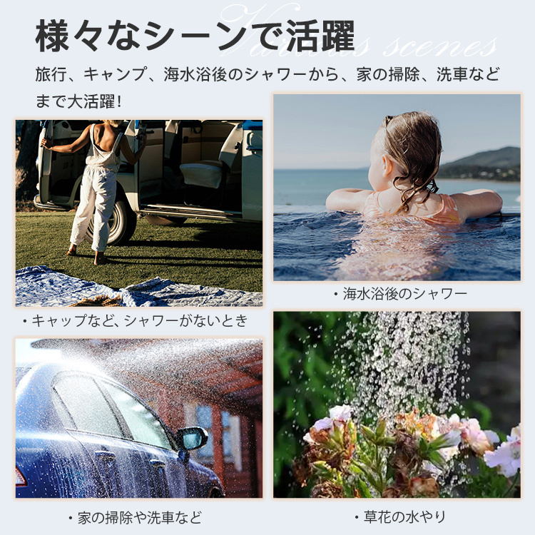 簡易シャワー 大容量 6000mah ポータブルシャワー USB充電 電動