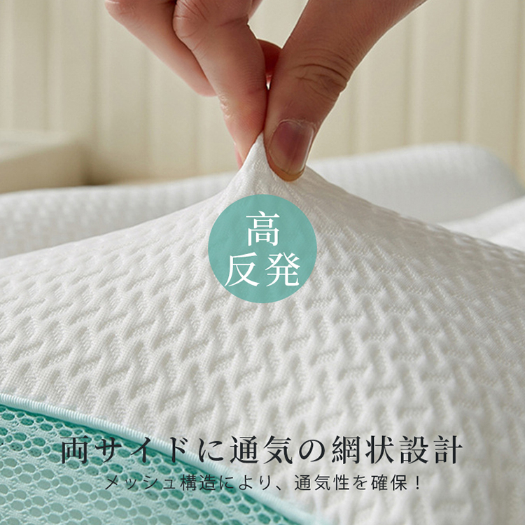 枕 マクラ 大人 肩凝り解消 頭痛 体圧分散 通気性 高反発枕 いびき対策