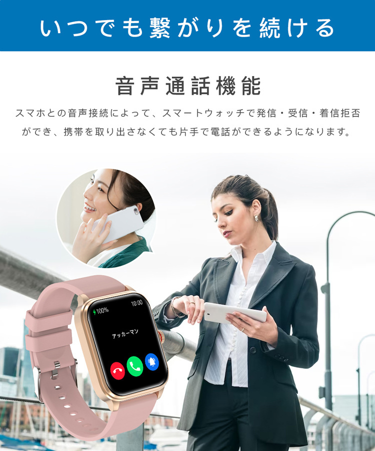 スマートウォッチ 血糖値 通話機能 血圧測定 日本製センサー 体温 血中