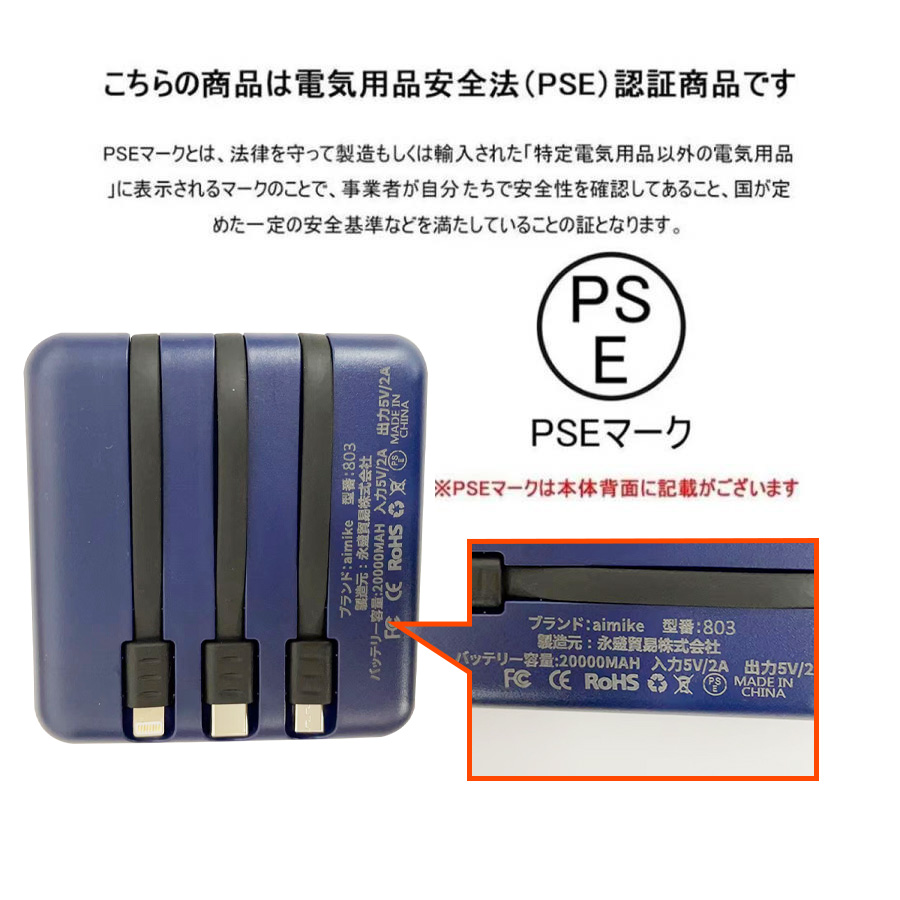 モバイルバッテリー 小型軽量 大容量 スマホ充電器 機内持ち込み 5台同時 3種類ケーブル 薄型 高速充電 iPhone/Android対応 照明機能 PSE認証済み 20000mAh｜ipharmajapan｜23