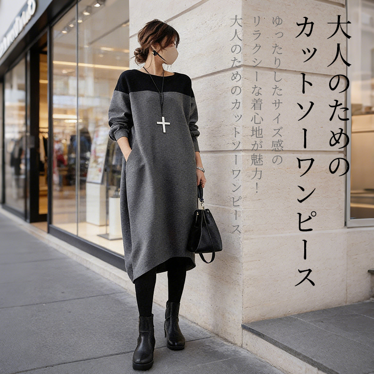 ワンピース レディース マキシ丈 ロング丈 ハイネック ゆったり