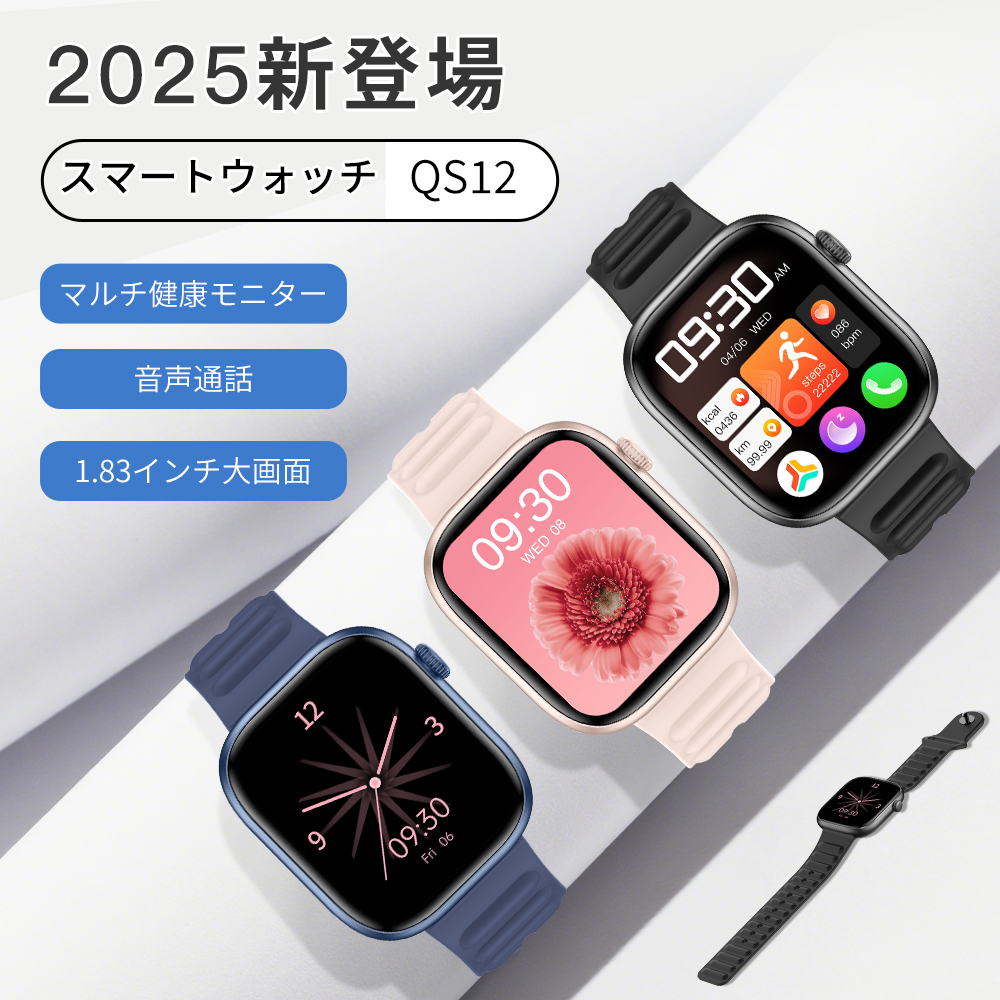 スマートウォッチ メンズ レディース 通話機能 心拍数 歩数計 スマホ