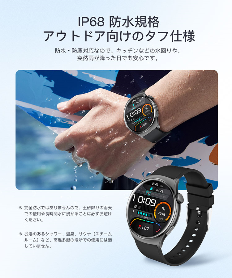 スマートウォッチ 通話機能 日本製センサー 血圧 血中酸素 日本