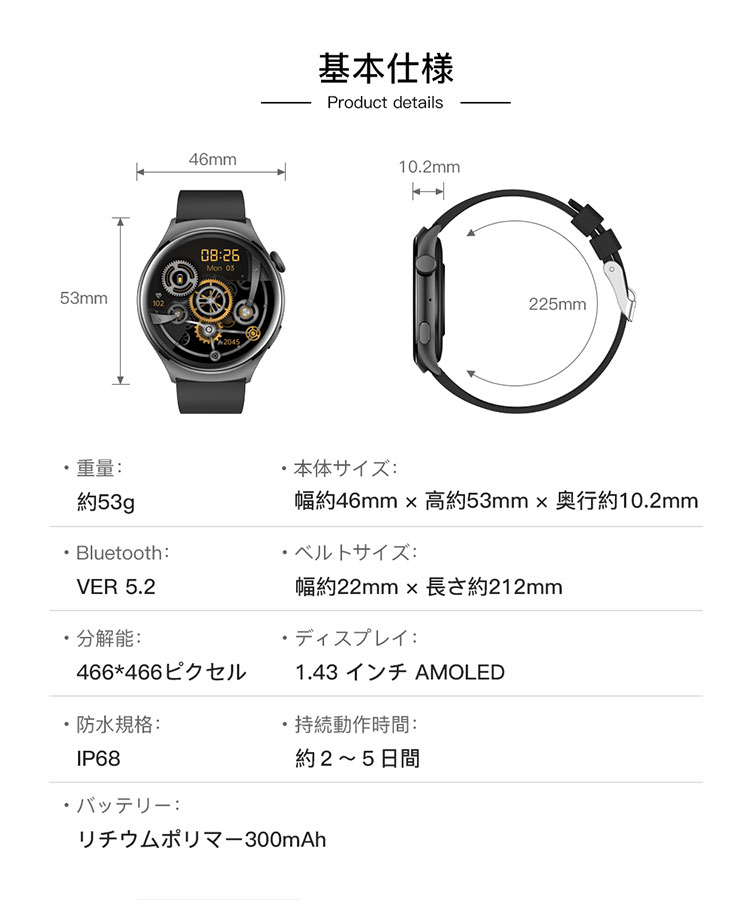 スマートウォッチ 通話機能 日本製センサー 血中酸素 日本語