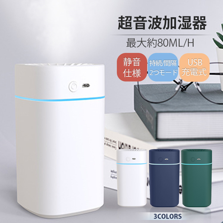 加湿器 超音波加湿器 小型 卓上 静音スチ−ム式 空気清浄 省エネ 除菌