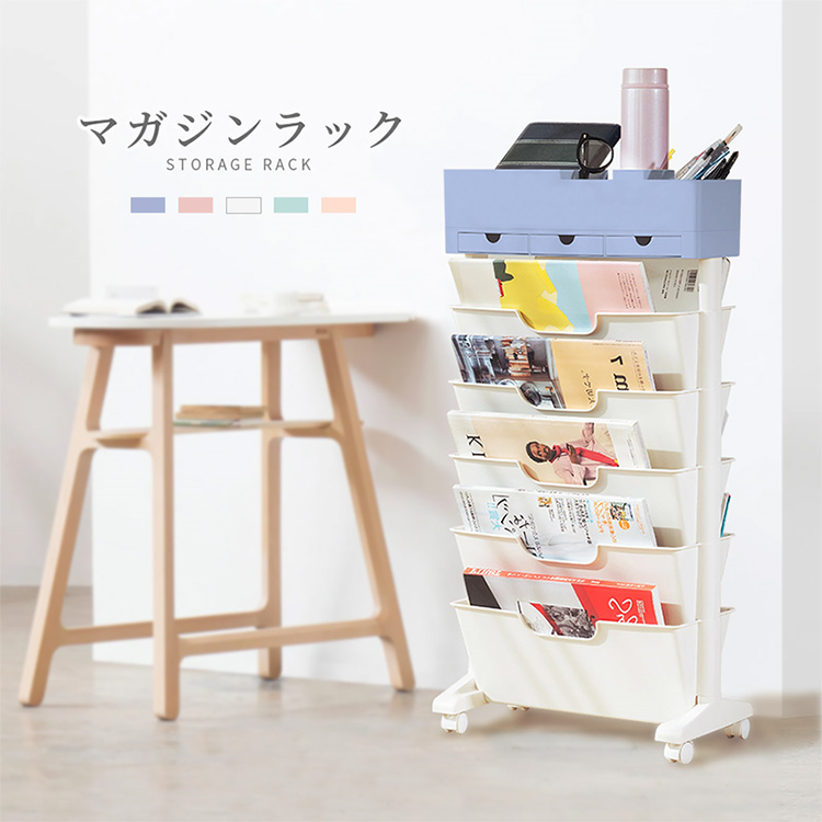 マガジンラック ファイルラック 6段 大容量 書類収納 キャスター付き