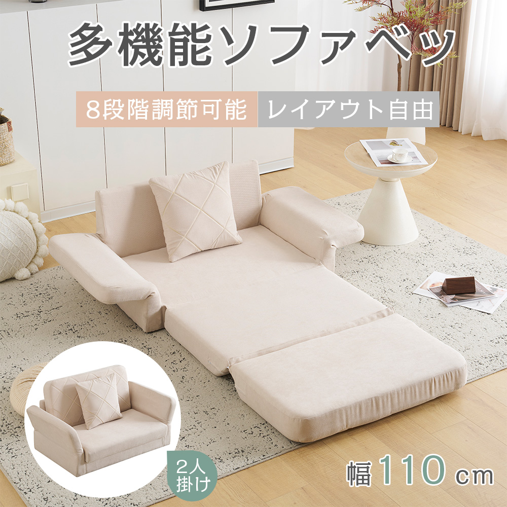 ソファ ソファベッド フロアソファ コンパクト ローソファ ソファー 2
