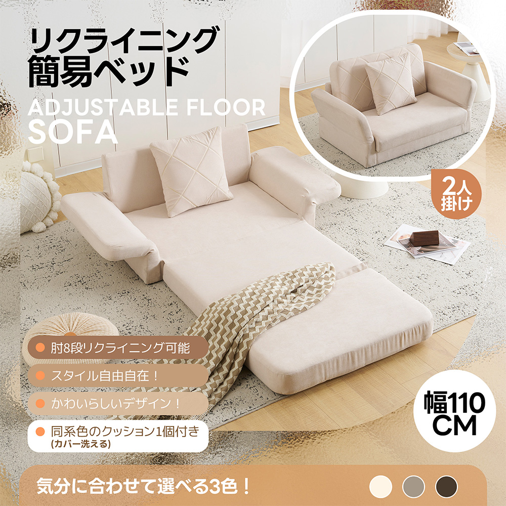 ソファ ソファベッド フロアソファ コンパクト ローソファ ソファー 2