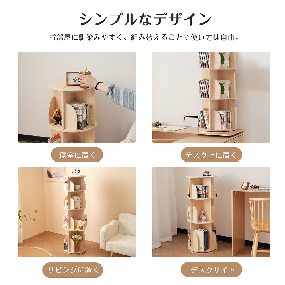 図鑑対応】回転式本棚 絵本棚 子供 漫画 ブックシェルフ 360度回転