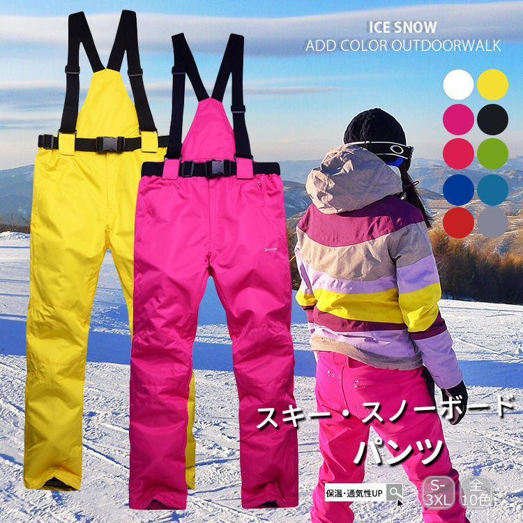 スキーウェア パンツ スノーボードパンツ スノーウェア 単品 スノボ 撥水 ストレッチパンツ 防寒 スポーツウェア ロングパンツ 雪遊び おしゃれ スキーウェア パンツ スノーボードパンツ スノーウェア 単品 スノボ 撥水 ストレッチパンツ 防寒 スポーツウェア ロングパンツ 雪遊び おしゃれ