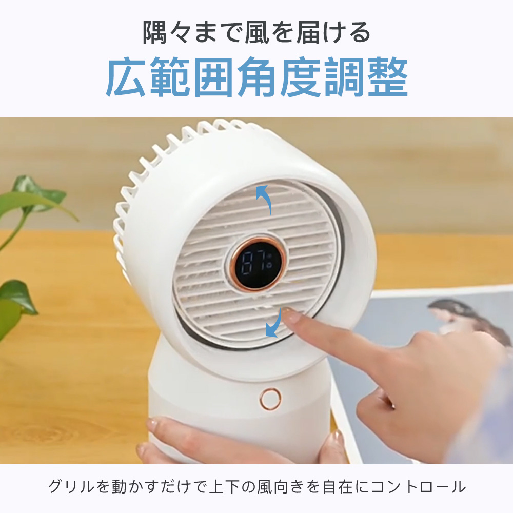 AiMike 扇風機 小型 冷風機 冷風扇 強力 スポットクーラー 卓上
