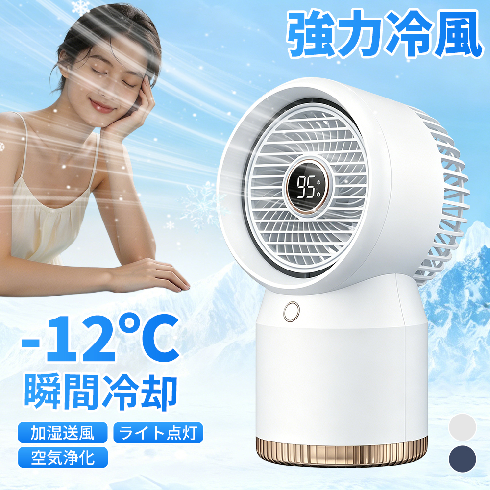 K070 冷風機 冷風扇 強力 卓上扇風機 小型 スポットクーラー 爆風冷却 AiMike 扇風機 小型 冷風機 冷風扇 強力 スポットクーラー 卓上