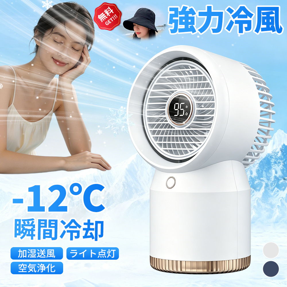 AiMike 扇風機 小型 冷風機 冷風扇 強力 スポットクーラー 卓上