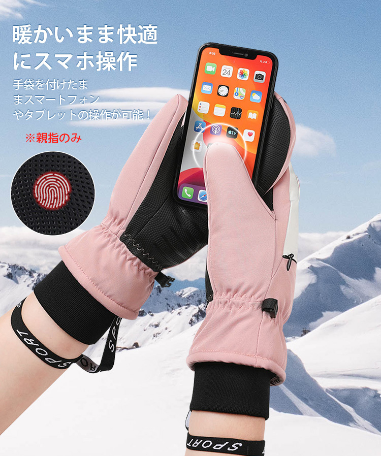 スノーグローブ 手袋 スノーボード ミトン型グローブ スキー 暖か裏起毛 防風・撥水 冬 雪 スマホタッチ 暖かい ５本指インナー ユニセックス  サイズ調節 防寒