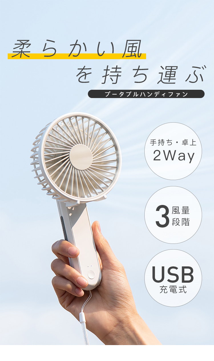 扇風機 小型 ハンディファン 卓上扇風機 強風 おしゃれ 3段階風量