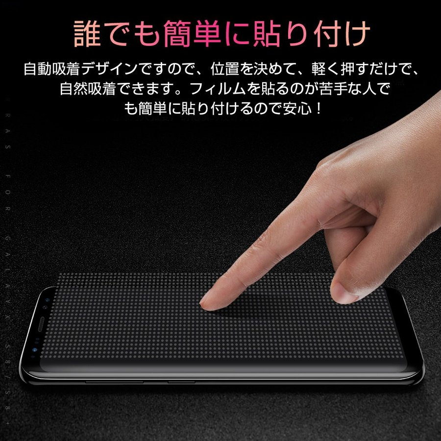 Galaxy Tab S8+ 超美品 豪華三点セット　ガラスフィルム張り付け済 保護フィルム Samsung galaxy S8 S9ガラスフィルム 強化ガラス