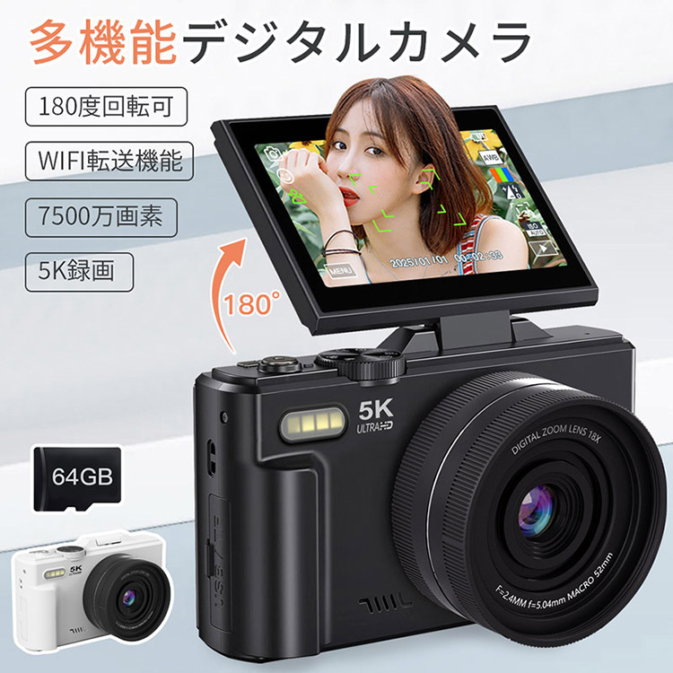 デジタルカメラ 7500万画素 コンパクトデジタルカメラ 3インチ