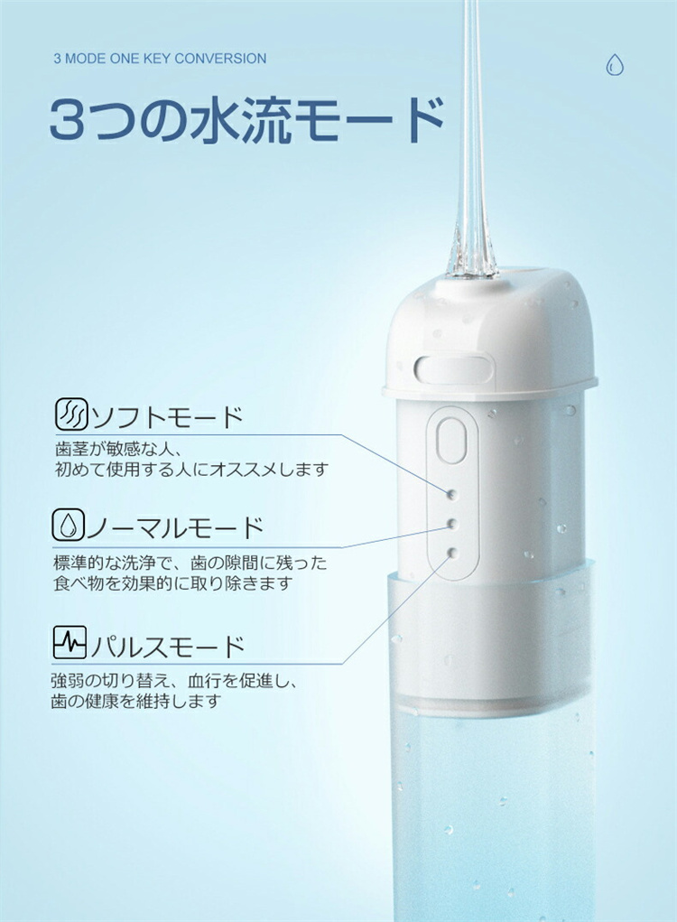 口腔洗浄器 超音波 口内洗浄器 歯間 歯磨き 矯正 歯健康のために