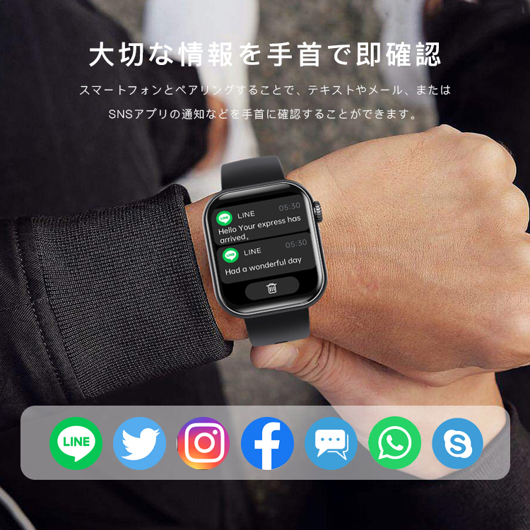 スマートウォッチ 音声通話 血圧 体温 血中酸素 血糖値 心拍数 日本製