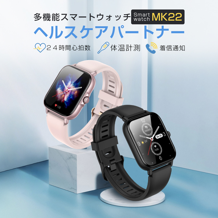 スマートウォッチ 24時間体温測定 血圧計 iphone android 対応 日本語 