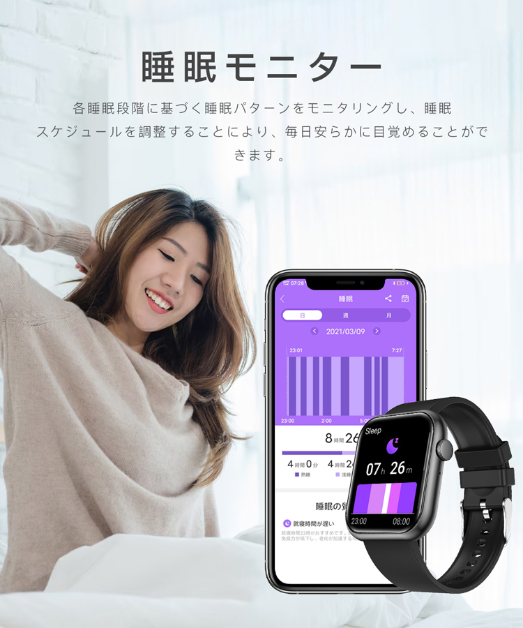 スマートウォッチ 通話機能  日本製センサー 2.0インチ 心拍計 日本語 ランニングウォッチ iphone android 睡眠 歩数 正規品 2024｜ipharmajapan｜20