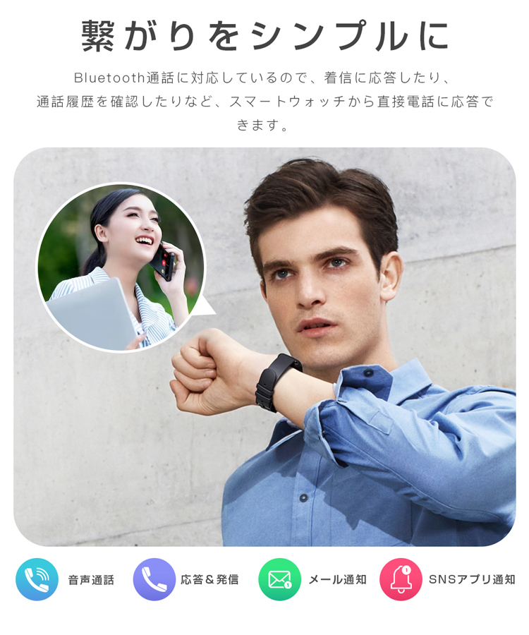 スマートウォッチ 通話機能  日本製センサー 2.0インチ 心拍計 日本語 ランニングウォッチ iphone android 睡眠 歩数 正規品 2024｜ipharmajapan｜23