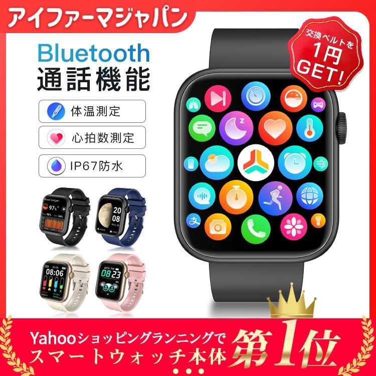 AiMike スマートウォッチ 通話機能 日本製センサー 2.0インチ 血圧
