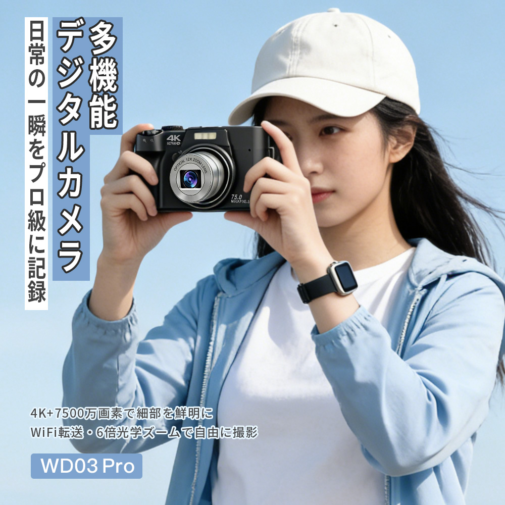 デジタルカメラ 4K 7500万画素 12倍光学ズーム 64GBメモリーカード