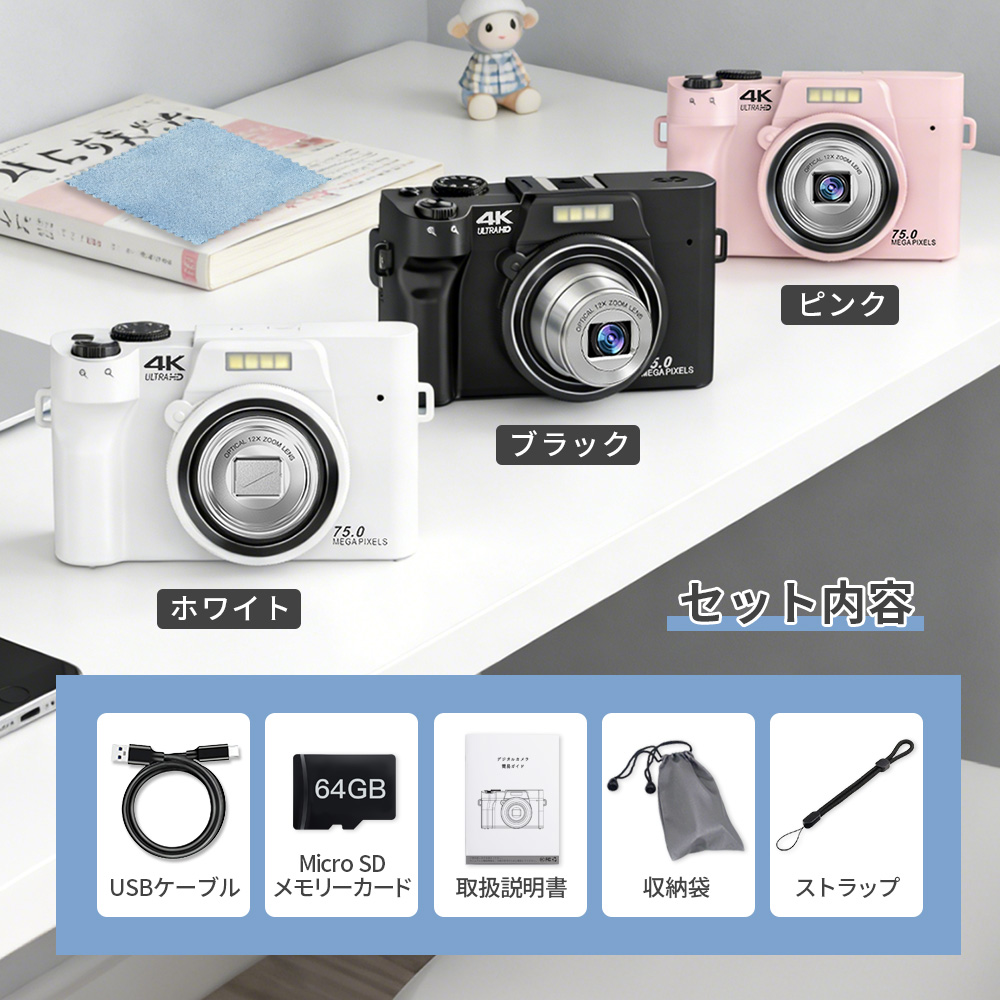 デジタルカメラ 4K 7500万画素 12倍光学ズーム 64GBメモリーカード