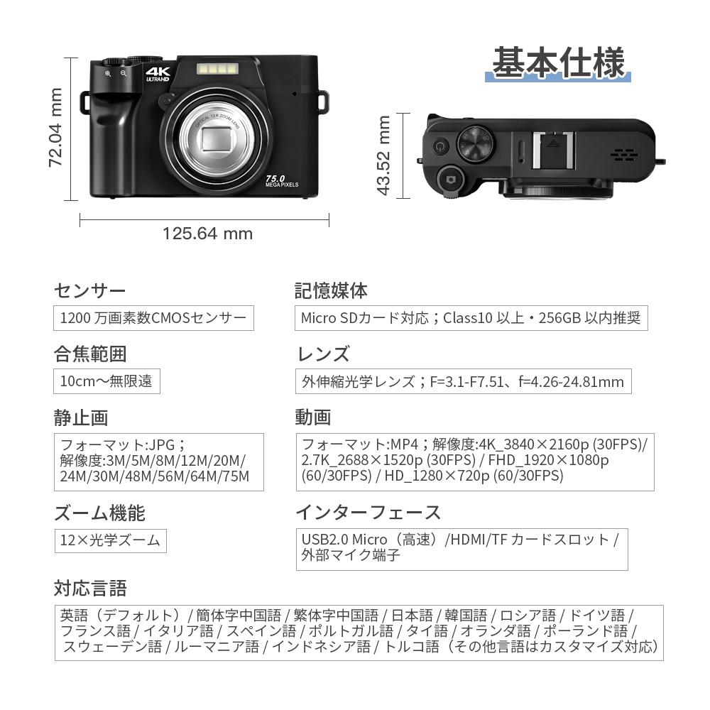 デジタルカメラ 4K 7500万画素 12倍光学ズーム 64GBメモリーカード