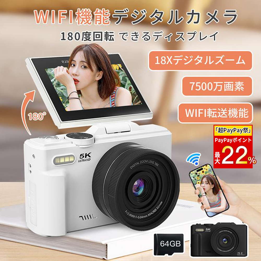 デジタルカメラ 安い 高画素 高画質 デジカメ 小型カメラ wifi機能 18