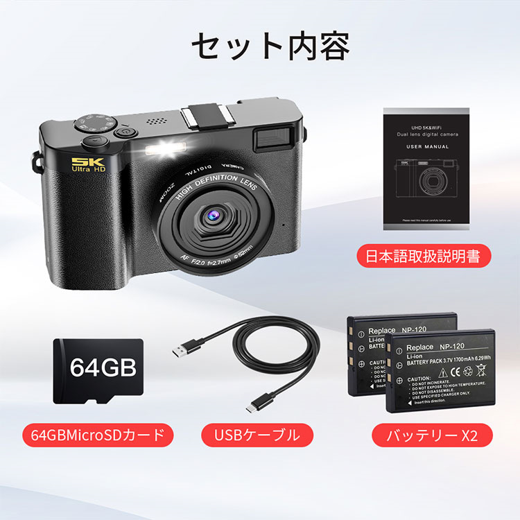 5K 64MP 高画質 デジタルカメラ 18倍ズーム imgrc0092367547.jpg?fitin=720:720