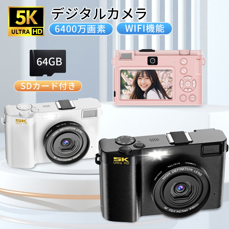 デジタルカメラ デジカメ 日本製チップ 5K WiFi機能 64GB