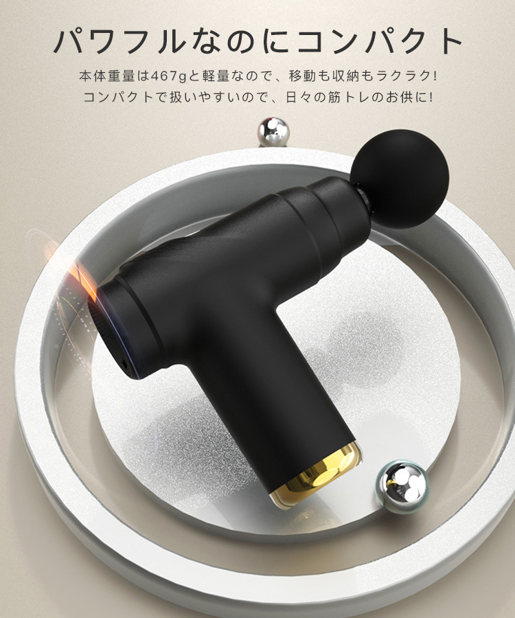 マッサージガン 筋膜リリース 軽量 静音 電動 アタッチメント 切り替え