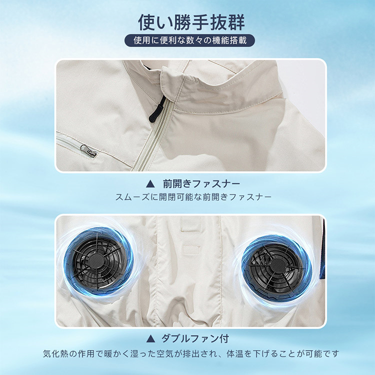 空調作業服 ファン付き 空調ウェア 3段階風量 空調ベスト 扇風機